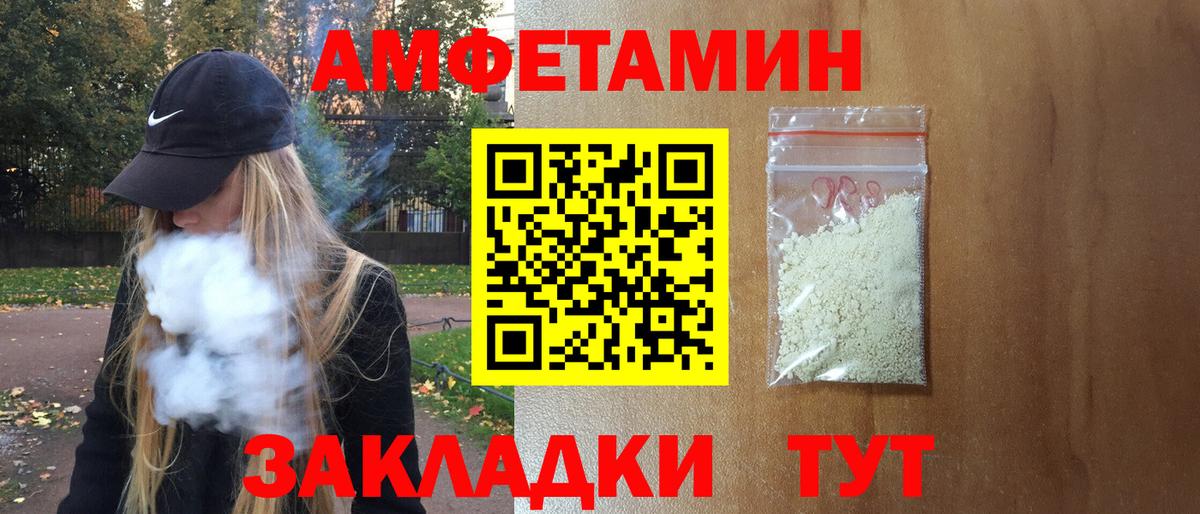 Amphetamine 97%  Амфетамин  Новошахтинск  Вход с VPN 
