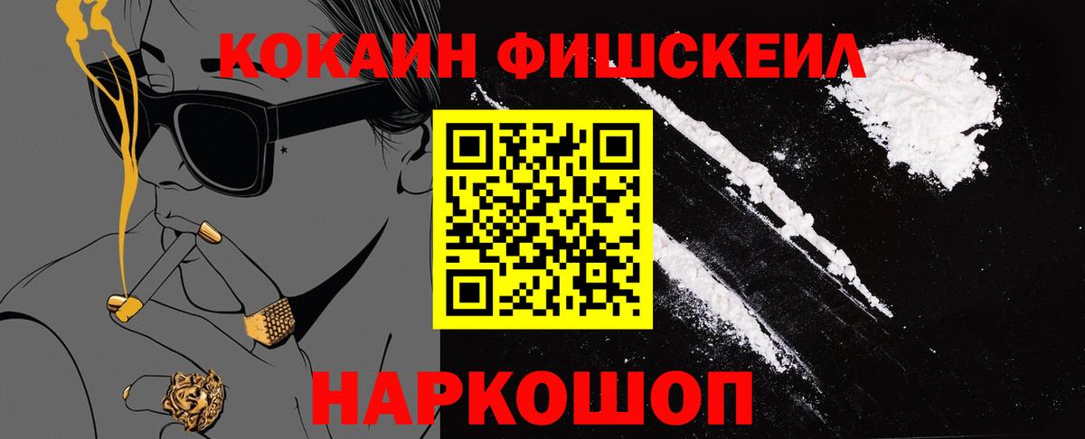 Новошахтинск  КОКАИН 98%  Вход с VPN  купить   КОКАИН Columbia 