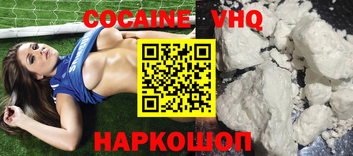 КОКАИН Перу Новошахтинск