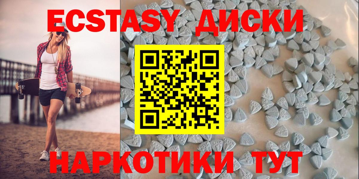 Ecstasy  Экстази таблы  Вход с VPN  Новошахтинск 