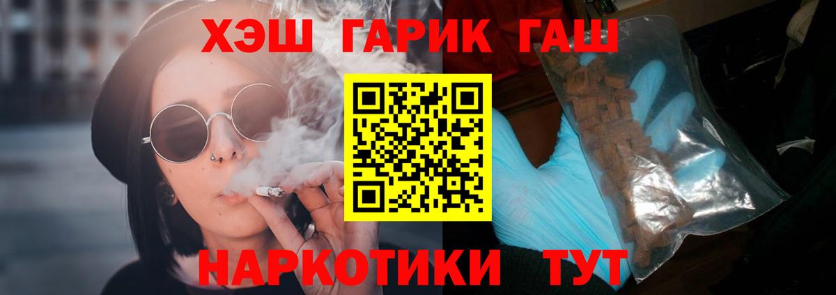 Гашиш  ГАШ 40% ТГК  Новошахтинск  Вход с VPN  купить наркоту  ГАШ хэш 