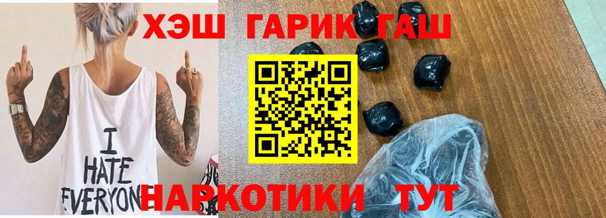 ГАШИШ гарик Новошахтинск