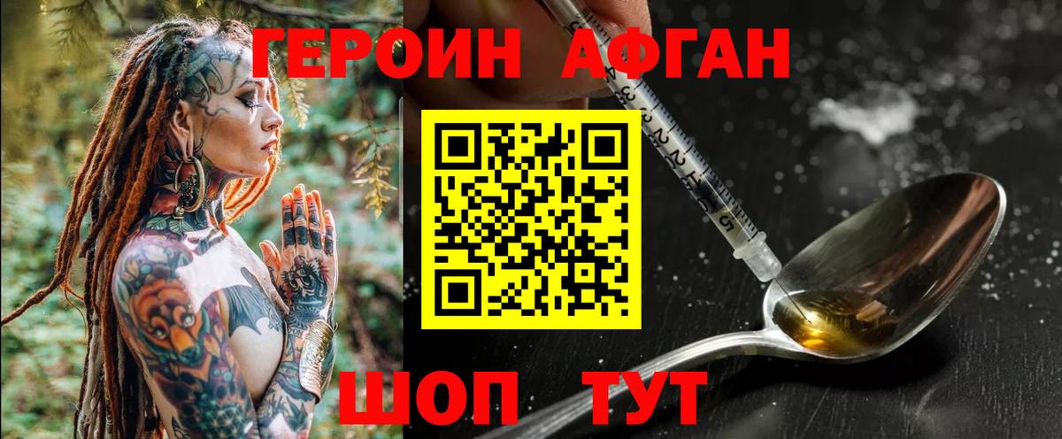 Новошахтинск  Героин  Вход с VPN  Героин герыч 