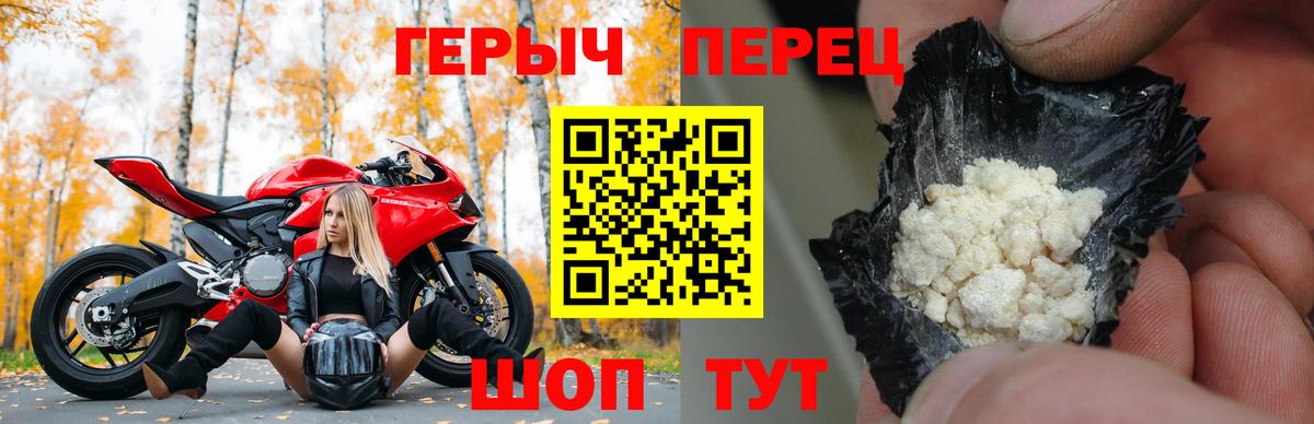 ГЕРОИН VHQ Новошахтинск