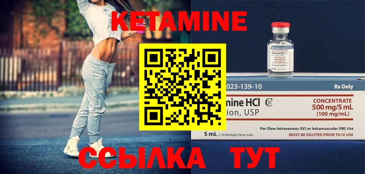 Кетамин VHQ Новошахтинск
