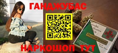 гашик Славянск-на-Кубани