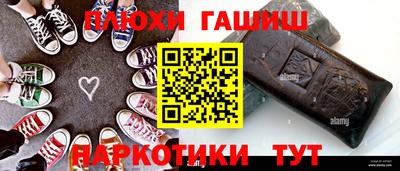 гашик Славянск-на-Кубани