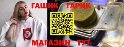 тгк Сланцы