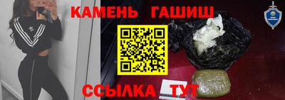 гашик Славянск-на-Кубани