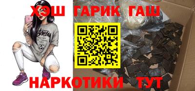 гашик Славянск-на-Кубани