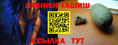 гашик Славянск-на-Кубани