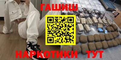 гашик Славянск-на-Кубани