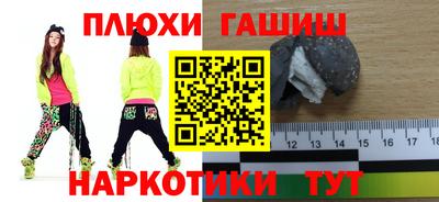 тгк Сланцы