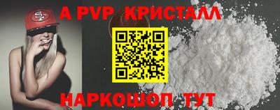 гашик Славянск-на-Кубани
