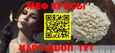 мяу мяу мука Славгород