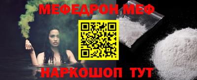 мяу мяу мука Славгород