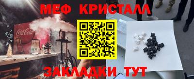 мяу мяу мука Славгород