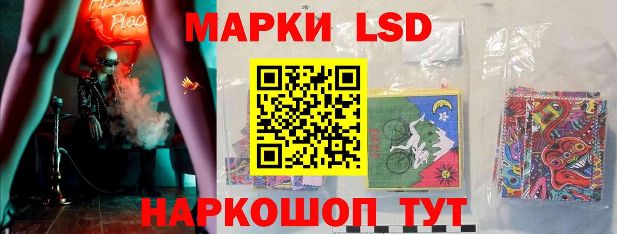 Лсд 25 экстази кислота Новошахтинск