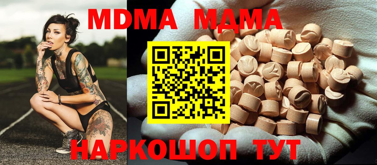 МДМА VHQ Новошахтинск
