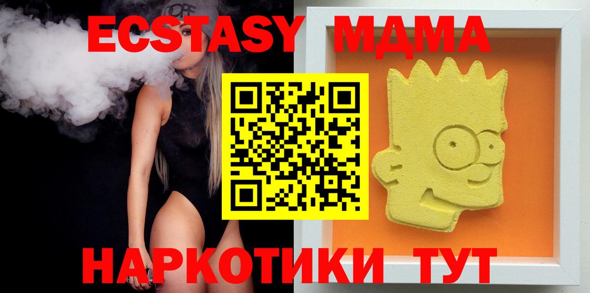 MDMA молли  МДМА VHQ  Новошахтинск  MDMA  Вход с VPN 
