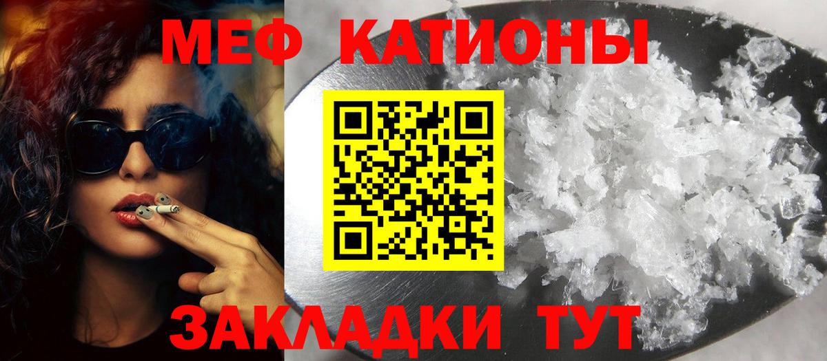 МЕФ mephedrone  Меф  Вход с VPN  Новошахтинск  Меф  МЯУ-МЯУ кристаллы 