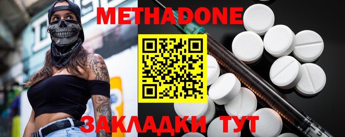 МЕТАДОН VHQ  Вход с VPN  Метадон VHQ  Новошахтинск 