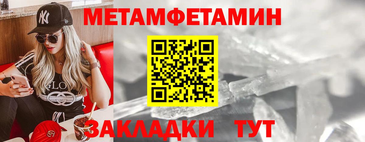 Первитин Methamphetamine Новошахтинск