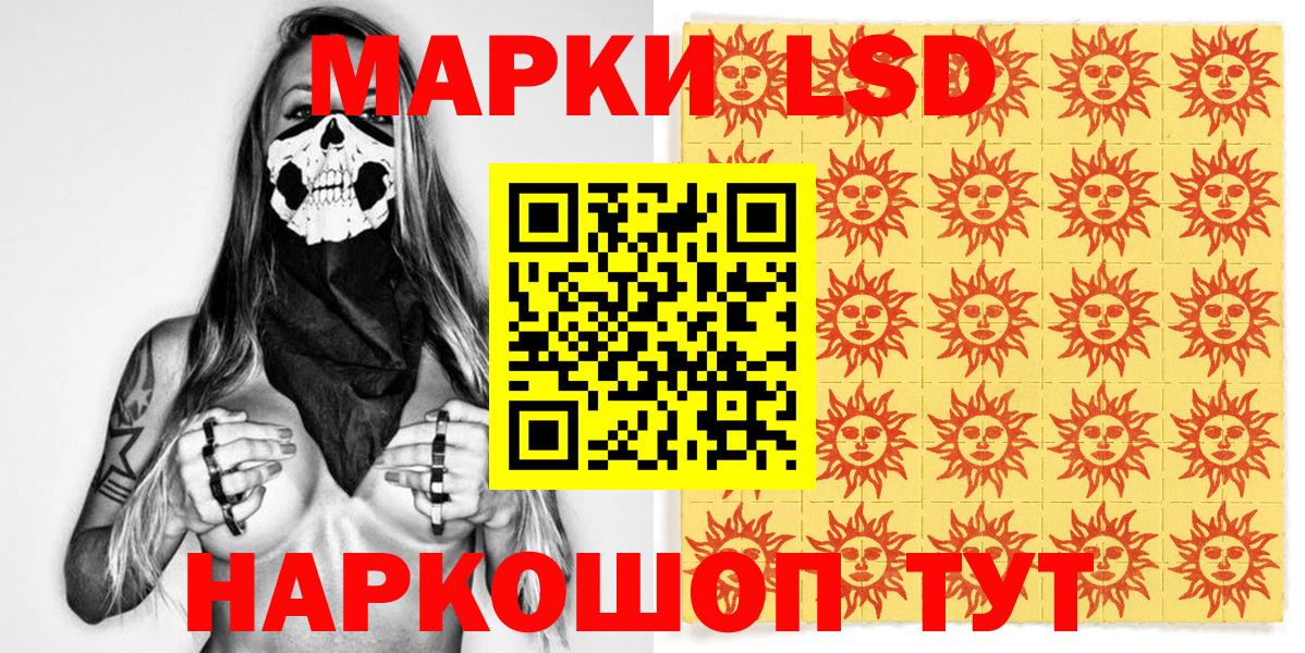Наркотические марки 1,8мг  Наркотические марки  Новошахтинск  Наркотические марки 1,8мг  Вход с VPN 