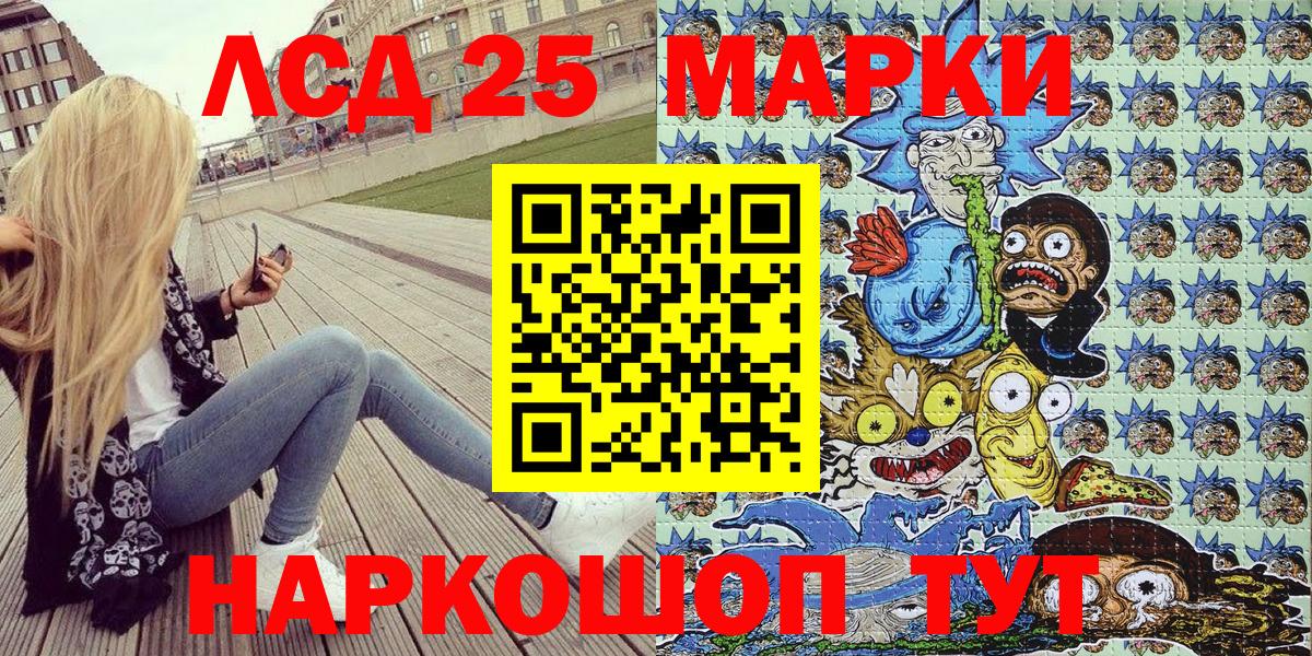 Наркотические марки 1500мкг Новошахтинск
