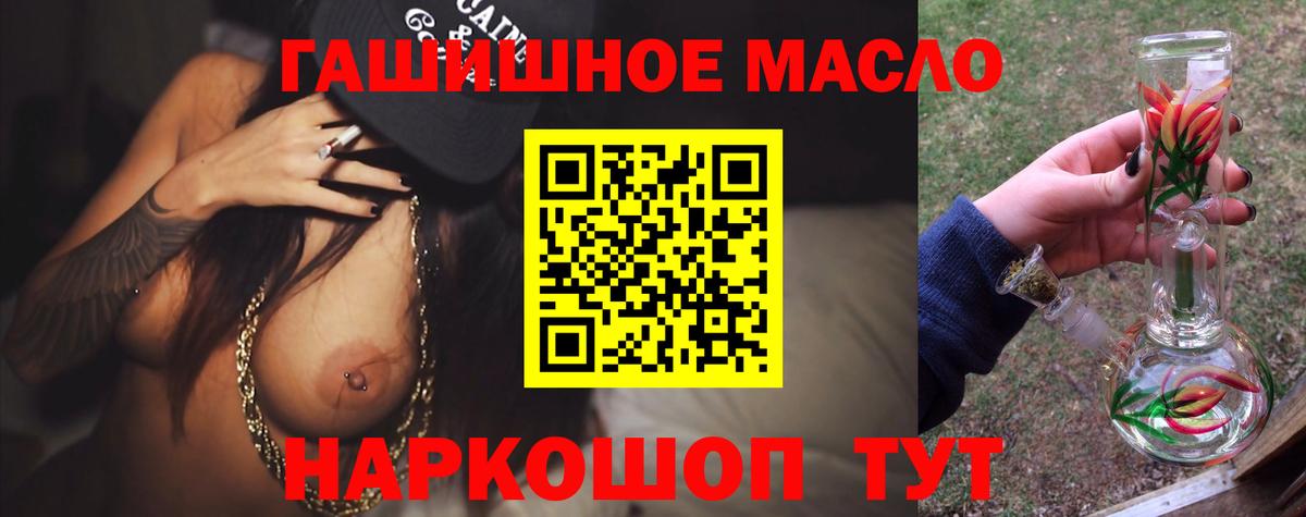 ТГК вейп с тгк  Дистиллят ТГК вейп с тгк  Новошахтинск  Вход с VPN 